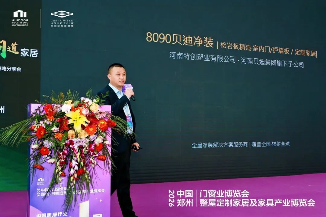 2026 Whole-Home Customization Business Strategy Session