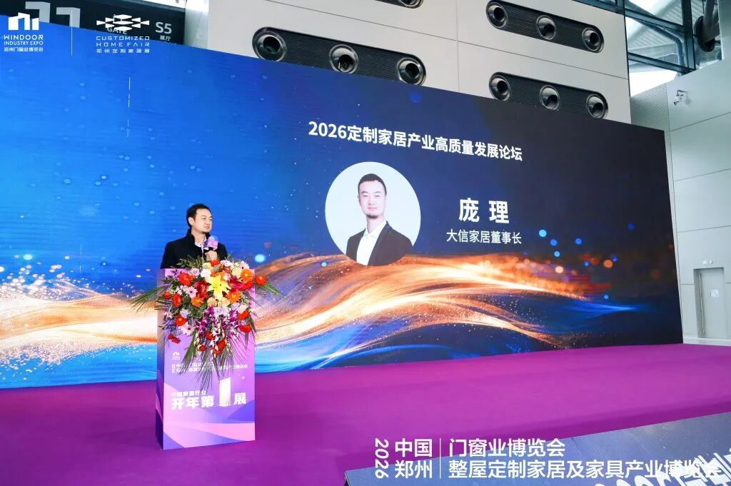 2026 Future of Whole-Home Customization Forum