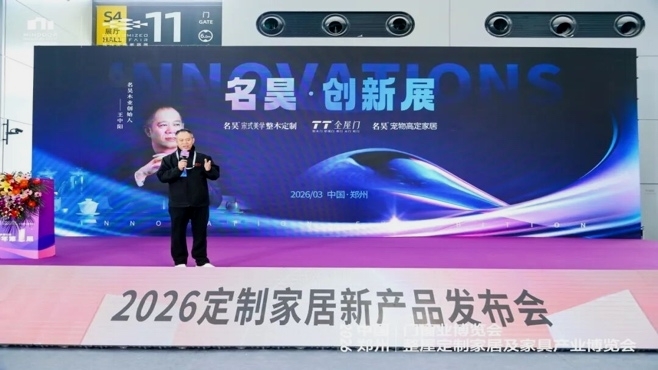 2026 Whole-Home Customization New Product Showcase