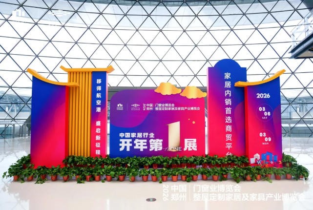 2026 China (Zhengzhou) International Window, Door & Whole-Home Expo Sets New Records Across Key Perf