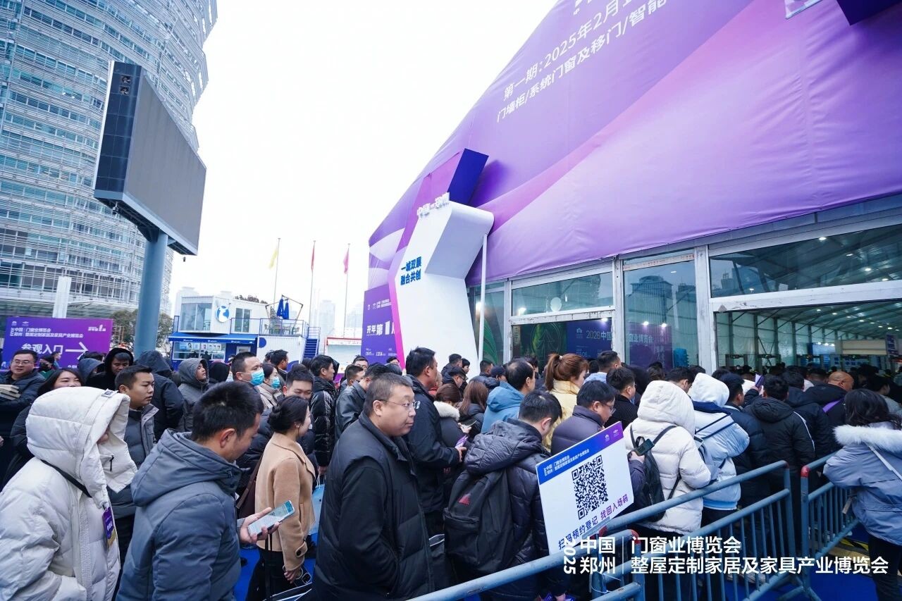 The Second Session of the 2025 China (Zhengzhou) International Window, Door & Whole-Home Expo (CIDE)