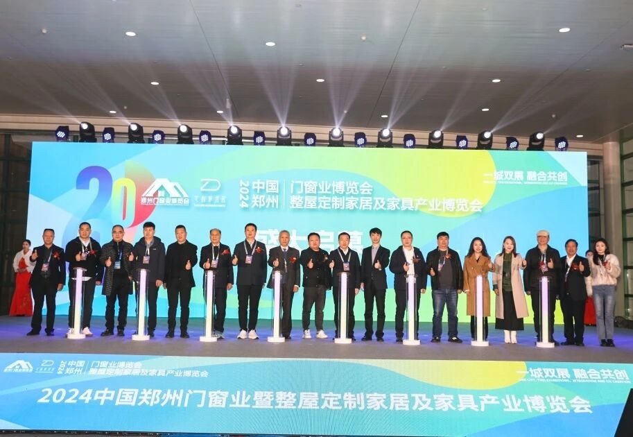 The 2024 China (Zhengzhou) International Window, Door & Whole-Home Expo (CIDE) Grandly Opens!